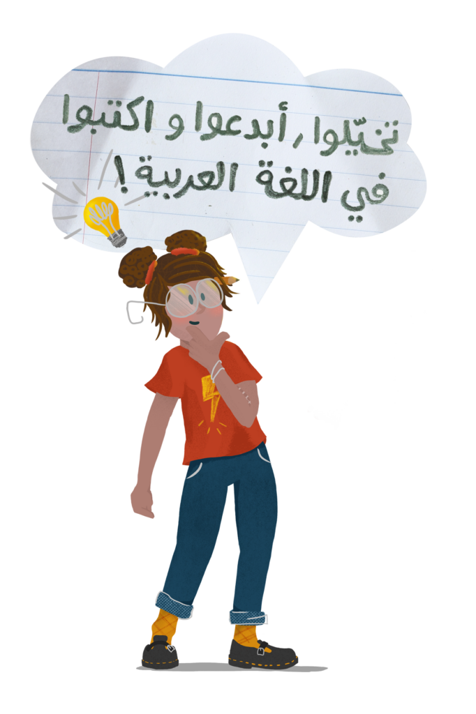 Arabic section image